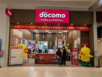 Docomo Shop Satellite Aeon Mall Kashiihama Shop