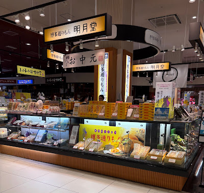MEIGETSUDO CO., LTD. AEON Mall Kashiihama Shop