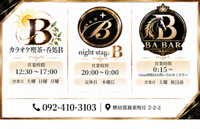 昼から飲める！カラオケ喫茶・呑処Ｂ（昼の部)