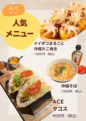 琉球ダイニングＡＣＥ 사진 3