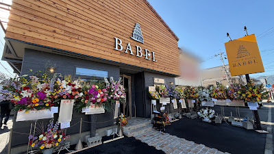 Curry&Dining BABEL