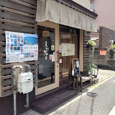 Ebichan