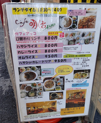 cafe 明估 Akko 사진 3
