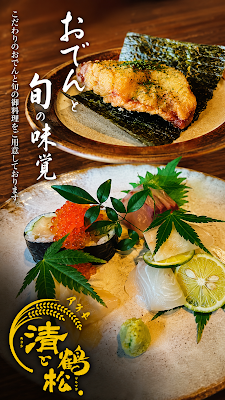 清と鶴松 사진 3