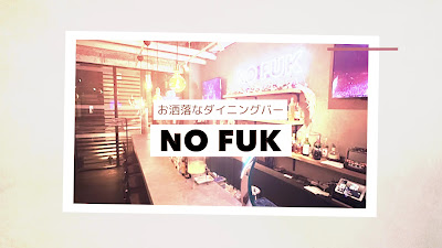 NO FUKUOKA Tenjin Daimyo 사진 3