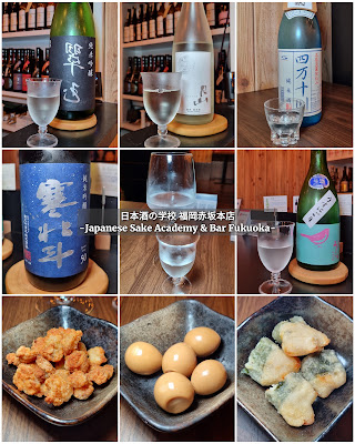 사케 학교 후쿠오카 아카사카 본점 사진 3
