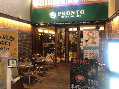 PRONTO Fukuokatenjin Kimuraya Bldg