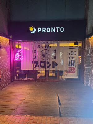 PRONTO Fukuokatenjin Kimuraya Bldg 사진 3