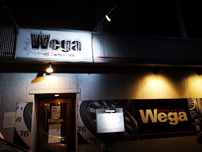 ダーツカフェベガ（ｗｅｇａ） 사진 5