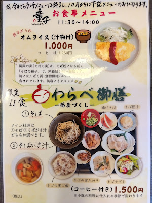 童子（わらべ） 사진 5