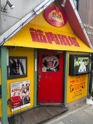 マッスルバー福岡