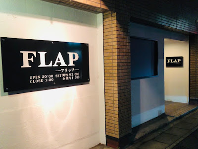 スナックFLAPフラップ 사진 2