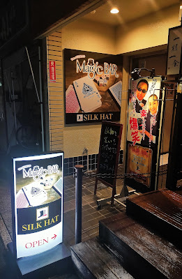 MagicBar SILK HAT