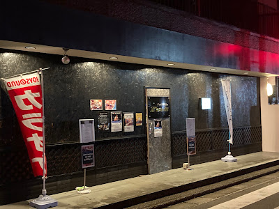 ザナドゥ（カラオケBAR）