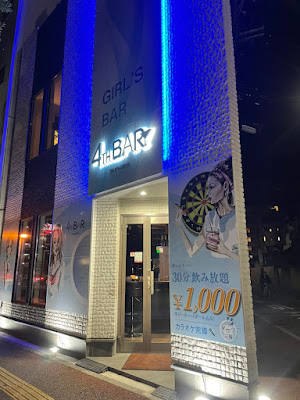 ガールズバー4th Bar
