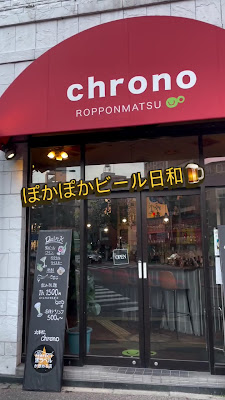 chrono 사진 2
