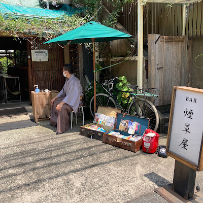 和酒BAR 煙草屋
