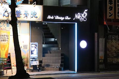Girl's Dining Bar No.5