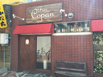 Copan