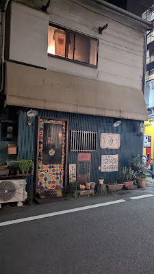 田舎BAR なかばあちゃんの店 中畑