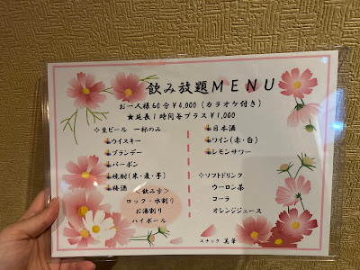 スナック美華 사진 4