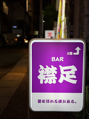 BAR襟足 사진 2