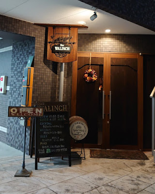 BAR VALINCH