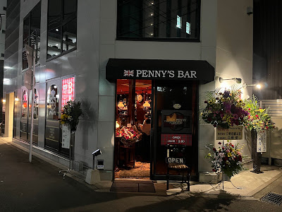 Penny’s Bar(ペニーズバー)