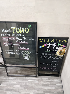 Bar Ξ TOMO 사진 3