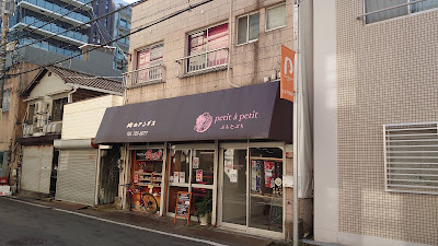 ぷちたぷち 사진 4
