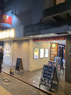 エルフ福岡天神店