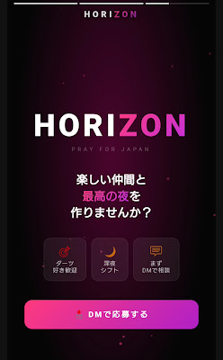 エンタバHORIZON福岡店 사진 4
