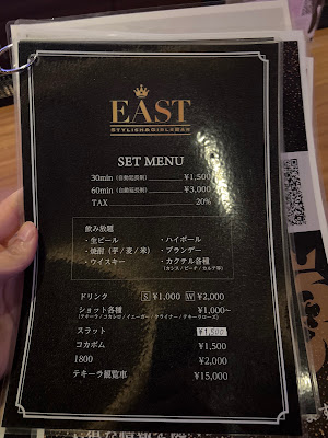 GIRLSBAR EAST 사진 4