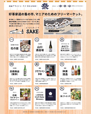 LIBROM Craft Sake Brewery 사진 3