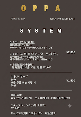 오빠 OPPA KOREAN BAR 사진 3