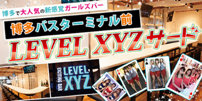 ガールズバー LEVEL XYZ 博多バスターミナル店 사진 2