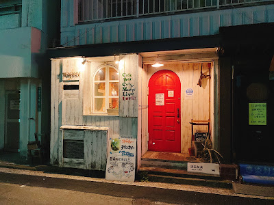 遊来友楽〈ゆらゆら〉