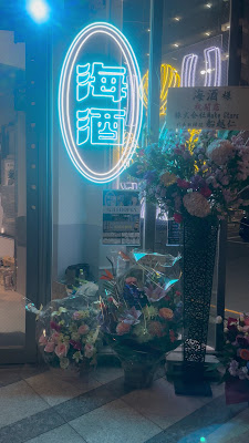 天神ガールズバー 海酒 사진 2