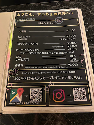 マッスルバーマッチョマッチョ 天神 사진 4