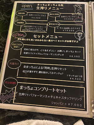 マッスルバーマッチョマッチョ 天神 사진 3