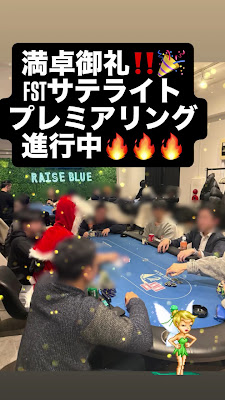 RAISE BLUE ポーカーバー 福岡博多天神店 사진 2