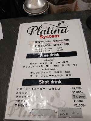 中洲Girls Bar Platina - プラチナ 사진 5