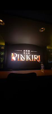 会員制 BAR PINKIRI 사진 4