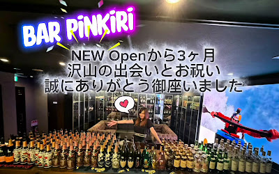 会員制 BAR PINKIRI 사진 2
