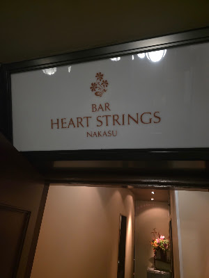 Heart Strings 사진 4