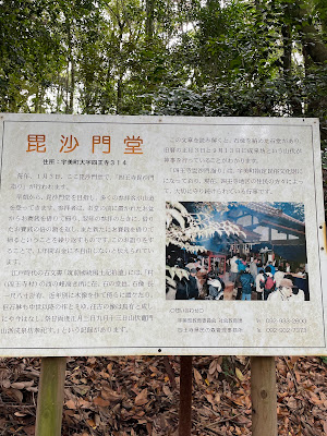 Bishamondo