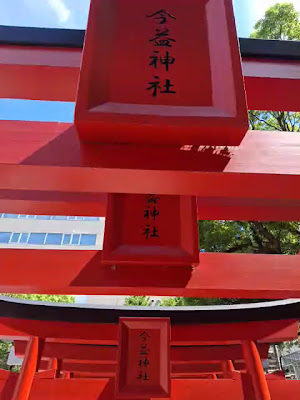 警固神社 鳥居 사진 3