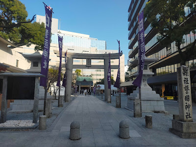 警固神社 鳥居 사진 5