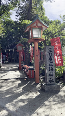 Mikkaebisu Shrine 사진 3