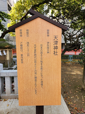 Amatsu Shrine 사진 5